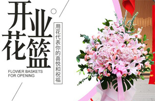 山东青岛莱西市马连庄镇花篮配送